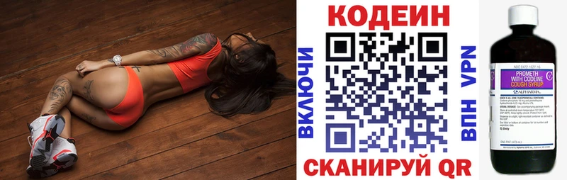 где найти Белорецк Кодеиновый сироп Lean напиток Lean (лин)