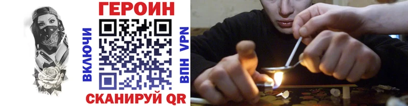 купить   Белорецк  Героин Heroin 